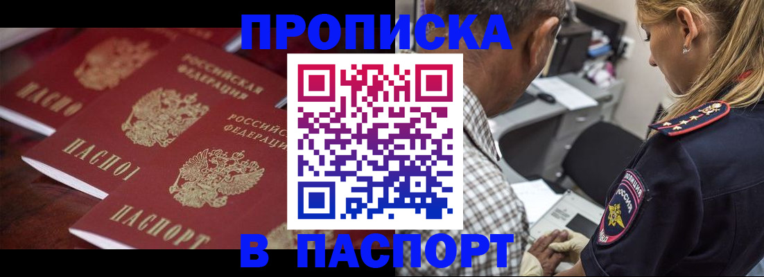 временная регистрация недорого в Кораблино