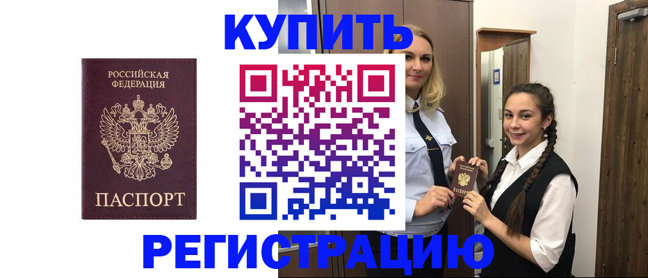 временная регистрация гарантия в Кораблино